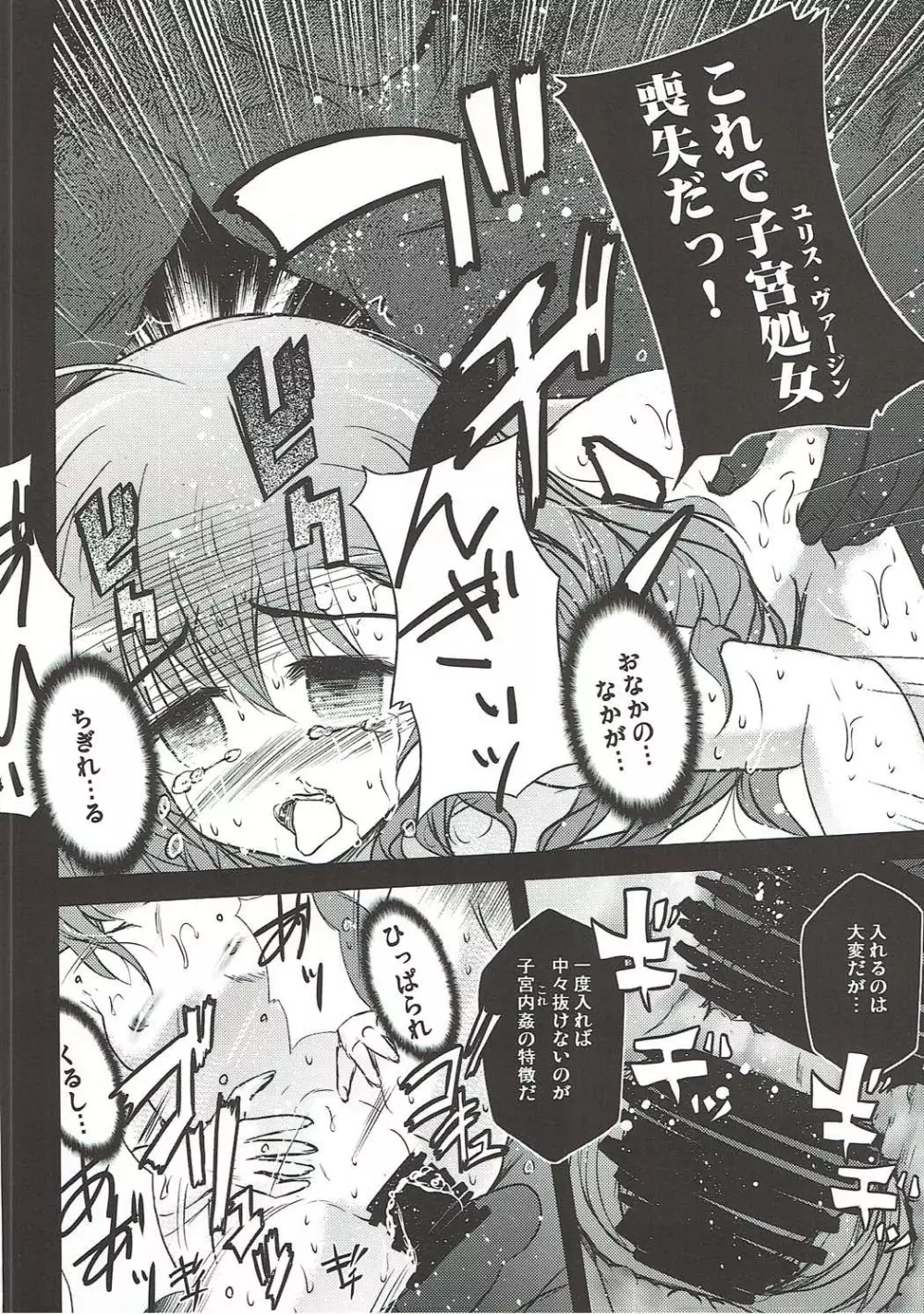 凄くViVidな性教育授業 - page23