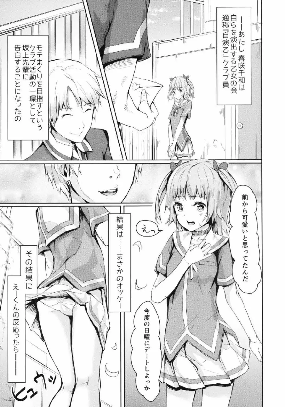 俺の幼なじみがNTRセックスにハマりすぎる - page2