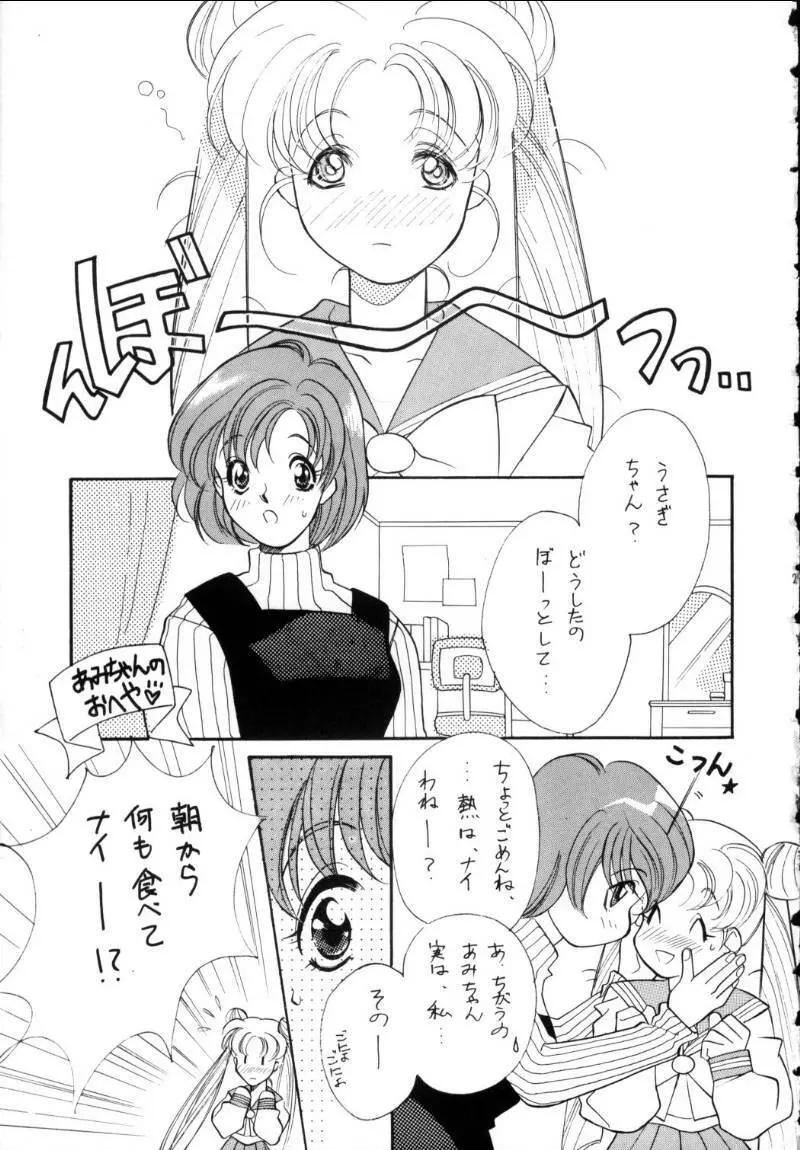 亜美ちゃん魂スピリッツ 罰 - page28