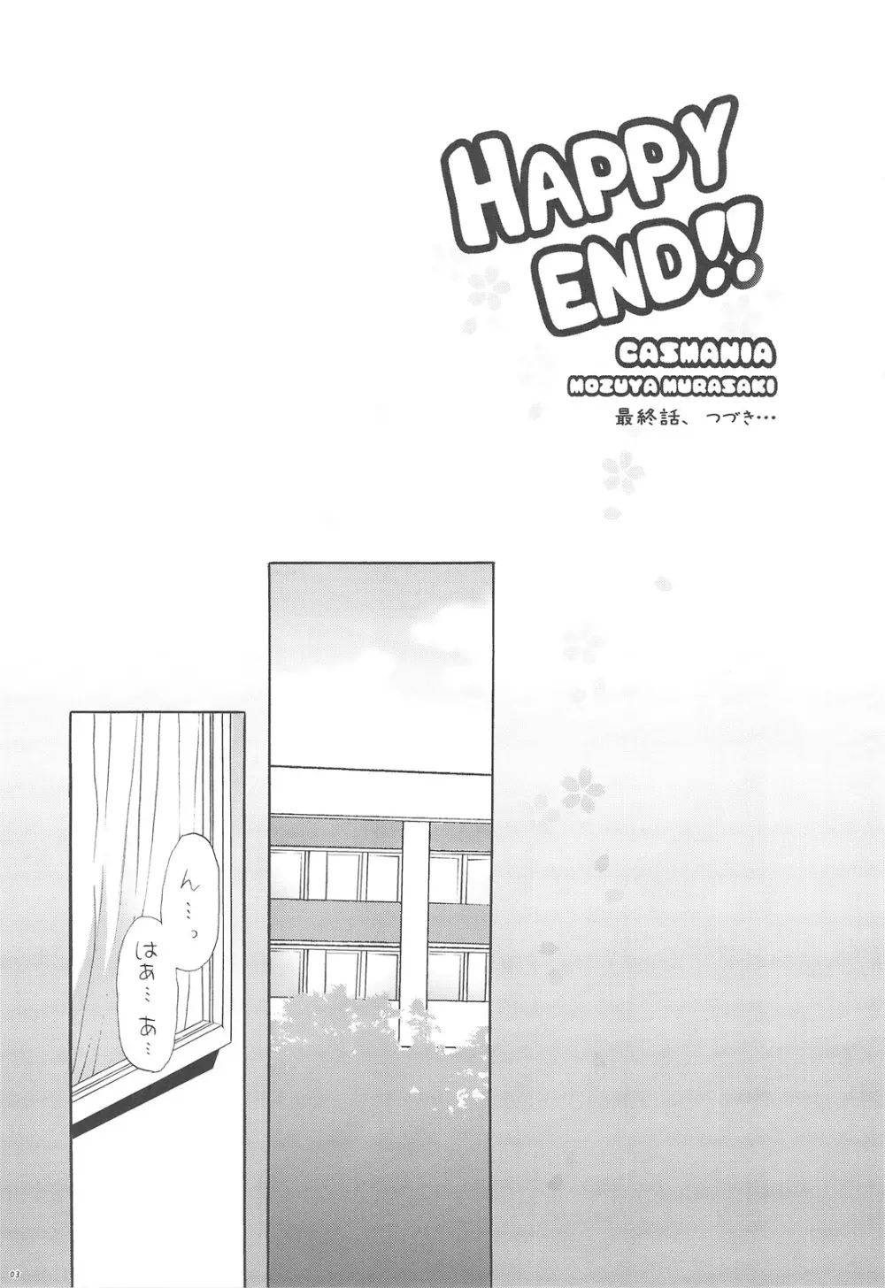 HAPPY END!! - page2