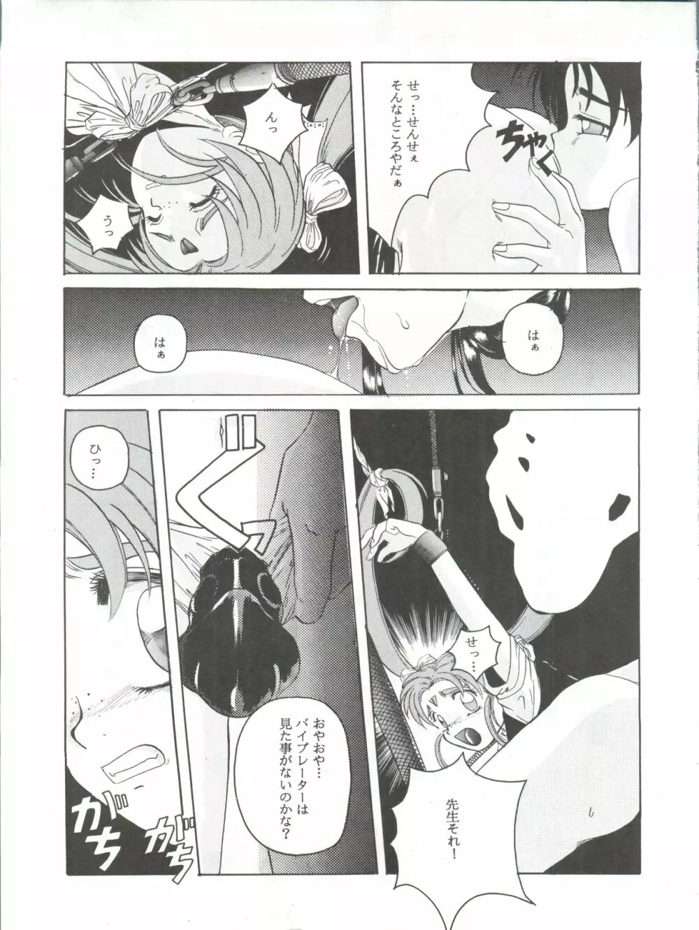 魔法少女プリティサミーR - page32