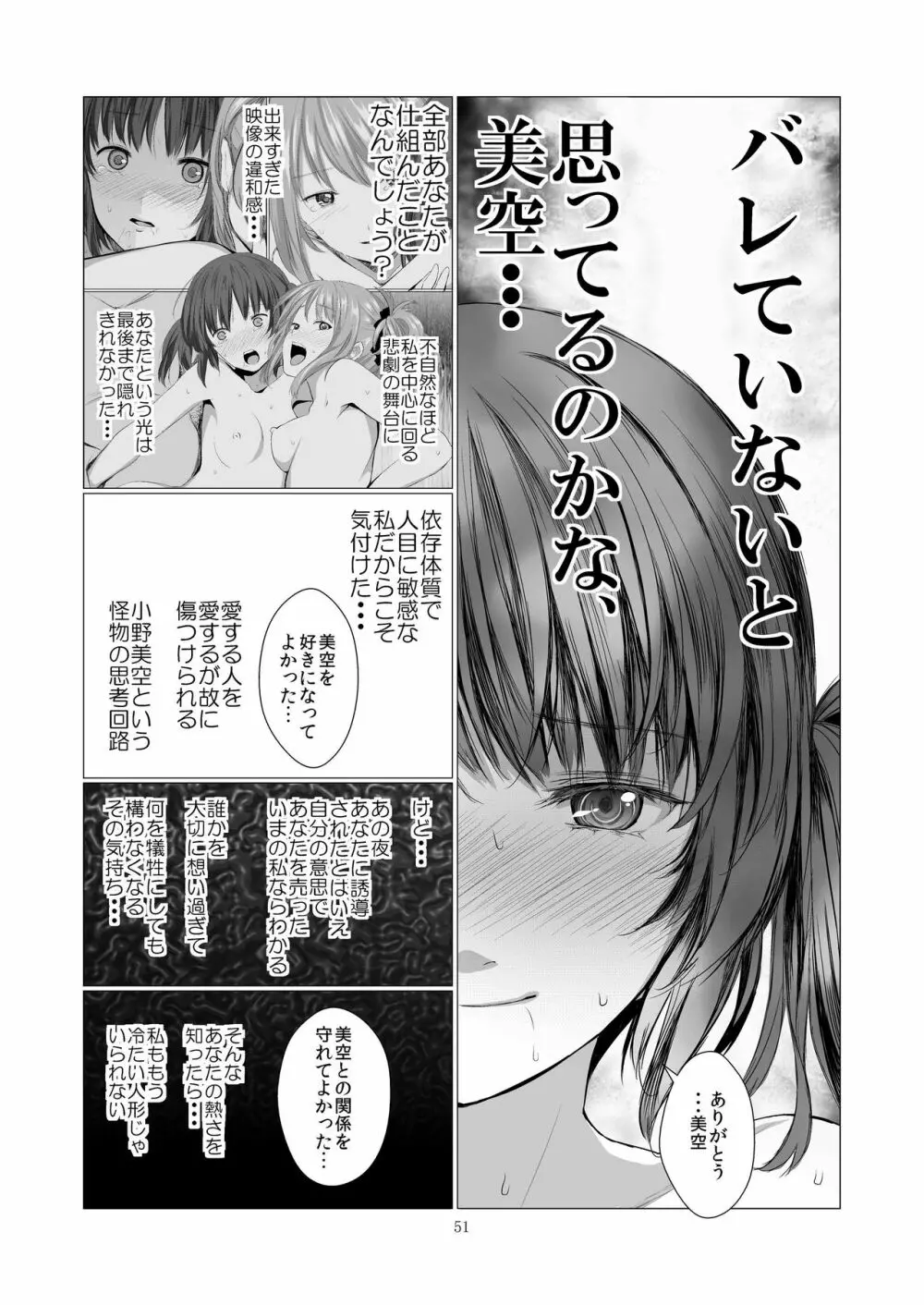 ステークホルダー - page51