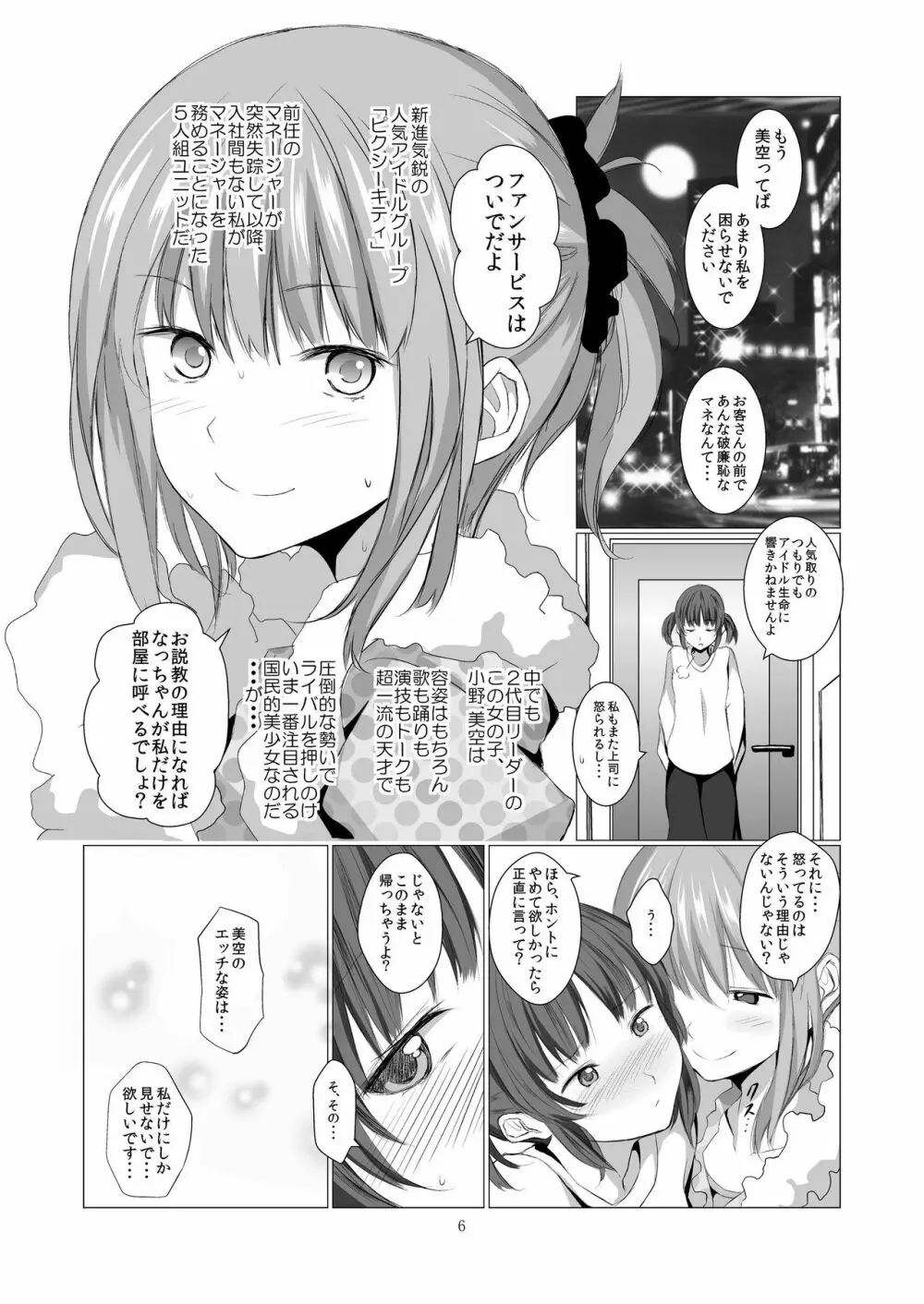 ステークホルダー - page6