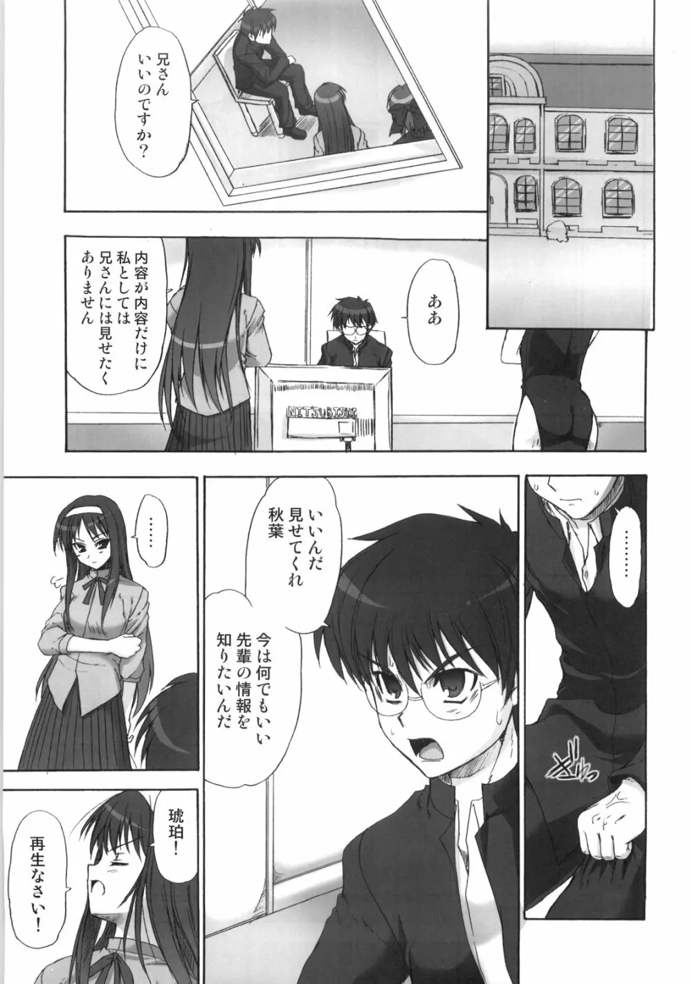 Hシエル - page2