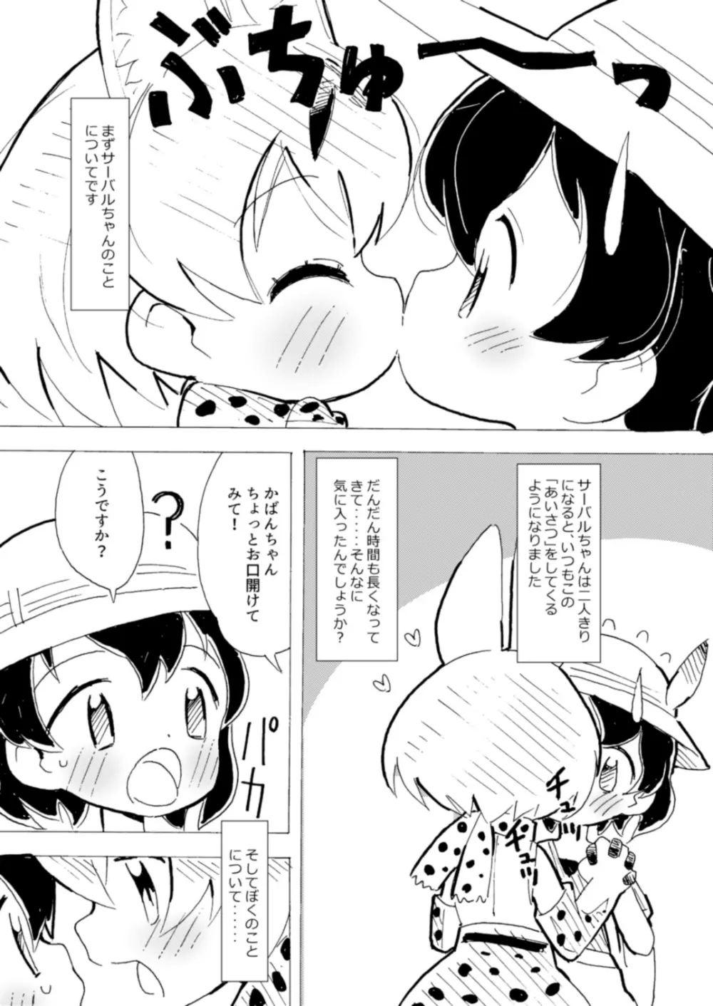 あんいなゆりちほー - page3