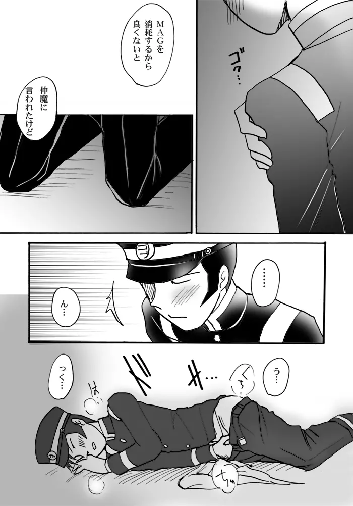 【ライドウ】鳴海さんのホントのトコロ／鳴ライR18【腐】 - page14