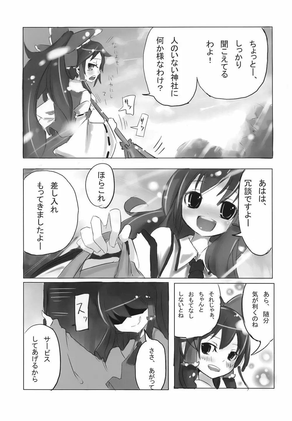 super wakimiko time - page6