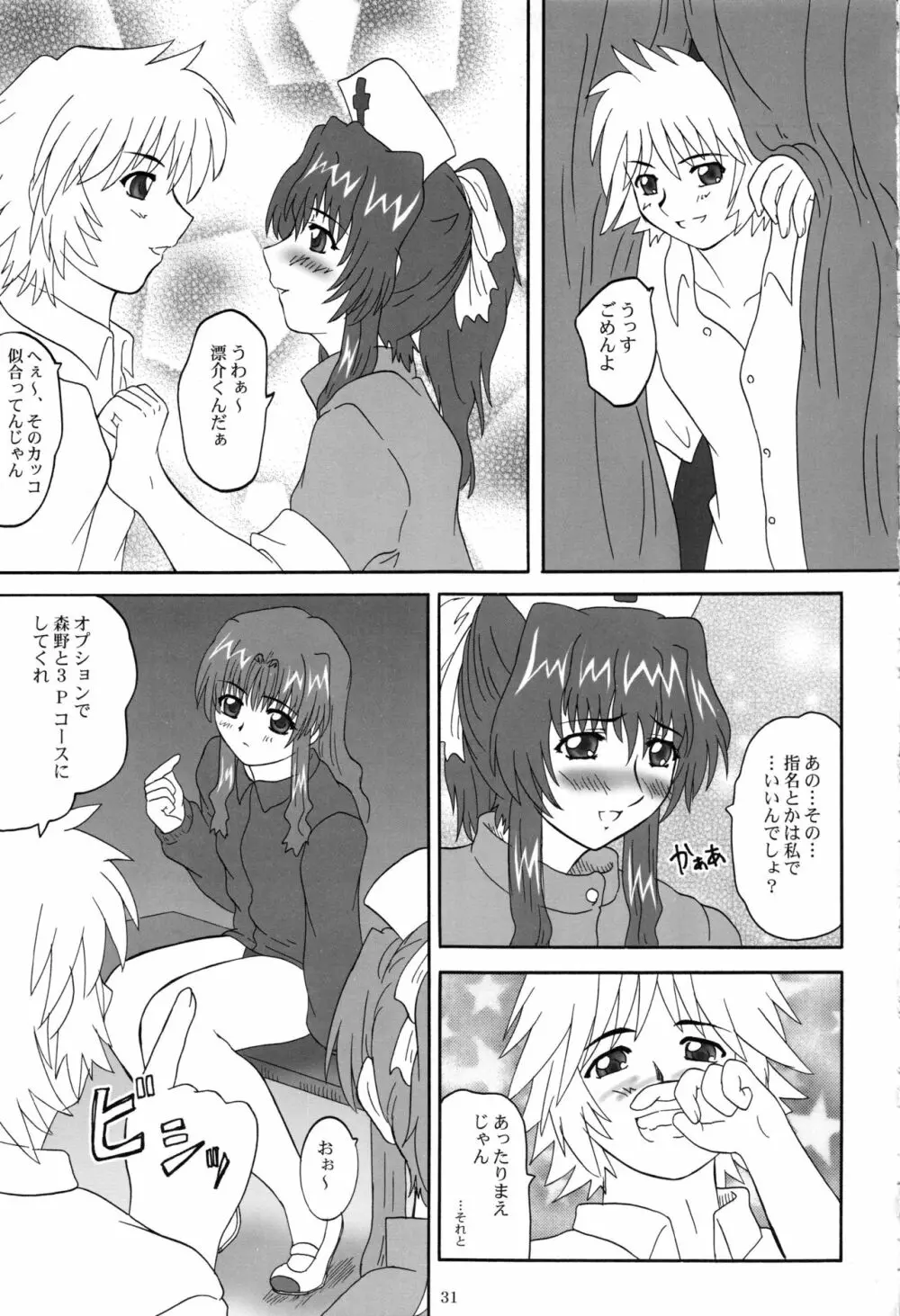 2ストローク KDX - page30