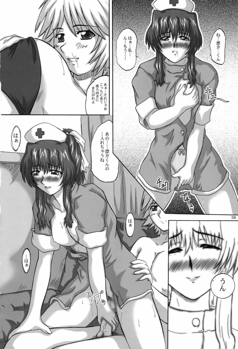 2ストローク KDX - page37