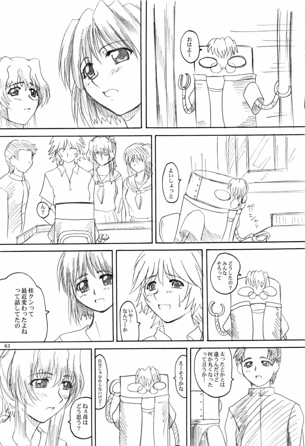 2ストローク KDX - page60