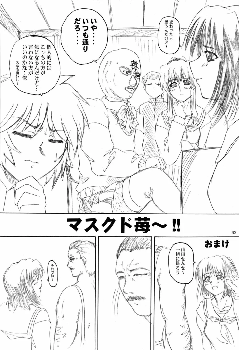 2ストローク KDX - page61