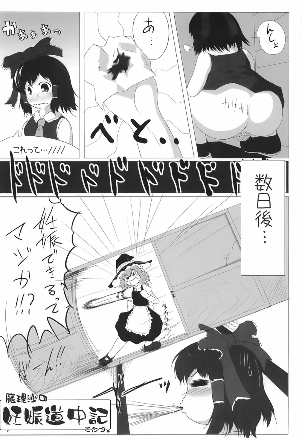 少女妖彩蓮画集 東方淫麗香 - page128