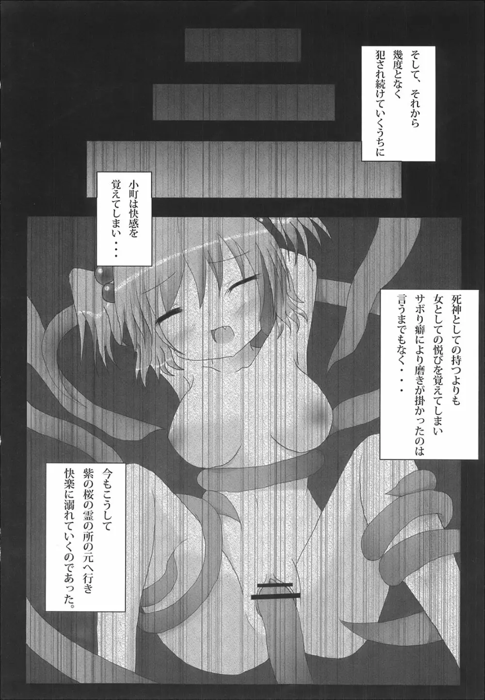 少女妖彩蓮画集 東方淫麗香 - page91