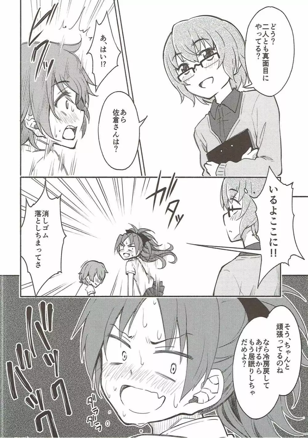 Lovely Girls' Lily vol.13 - page13