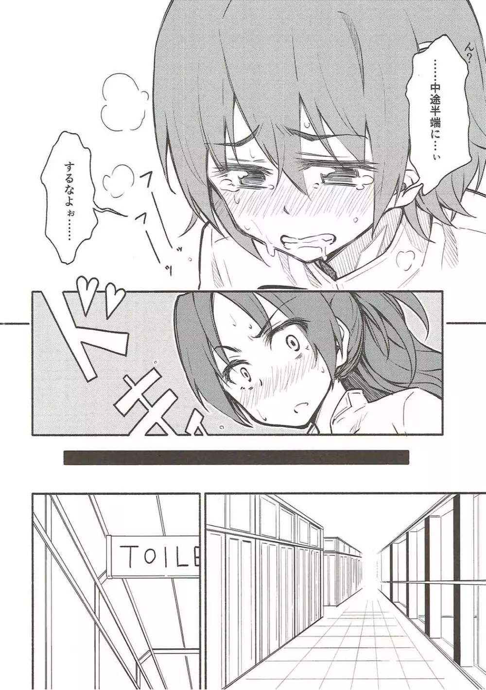 Lovely Girls' Lily vol.13 - page15