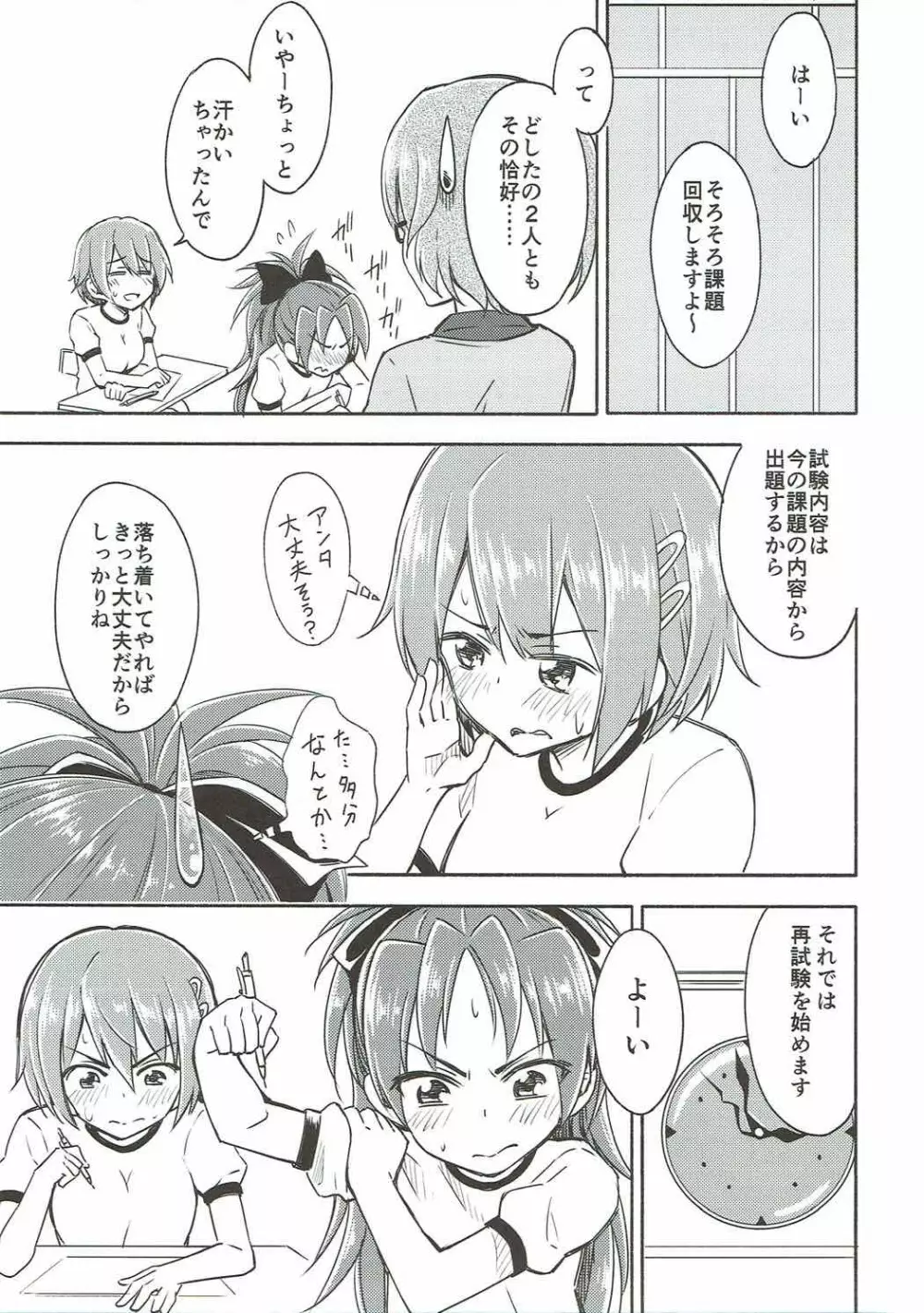 Lovely Girls' Lily vol.13 - page22