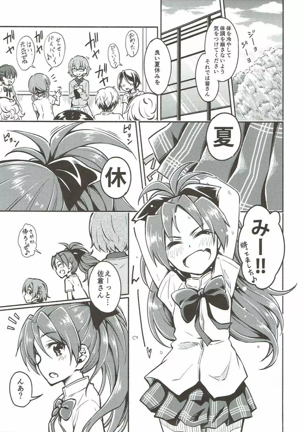 Lovely Girls' Lily vol.13 - page4