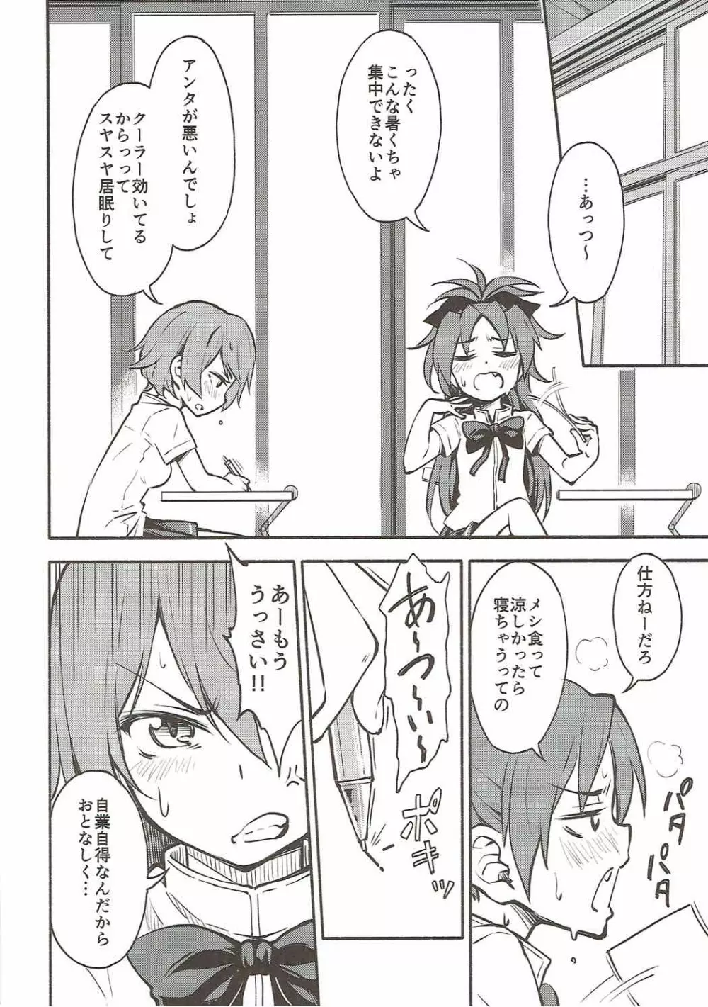 Lovely Girls' Lily vol.13 - page7