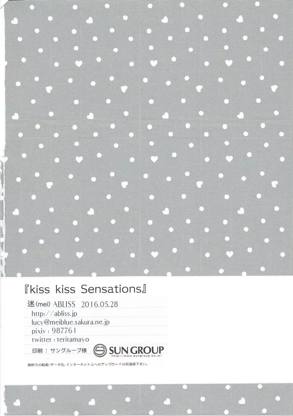 kiss kiss Sensations - page29