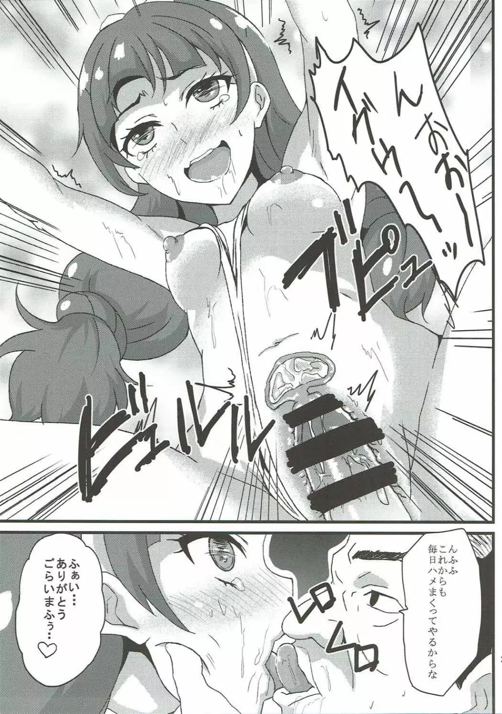 Kirara Secret work - page22