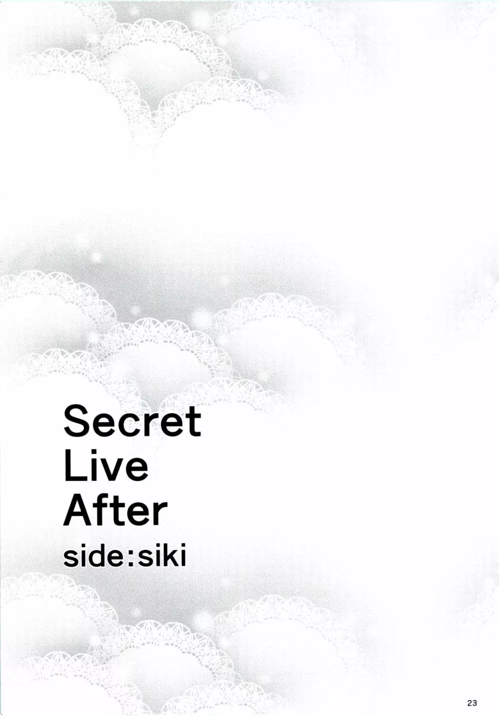 Secret Live After side:siki - page22