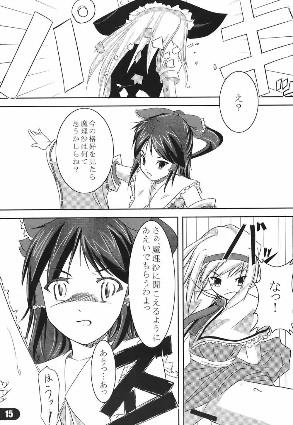 Nagaki Yoru ni Anata wa Nemuru - page17
