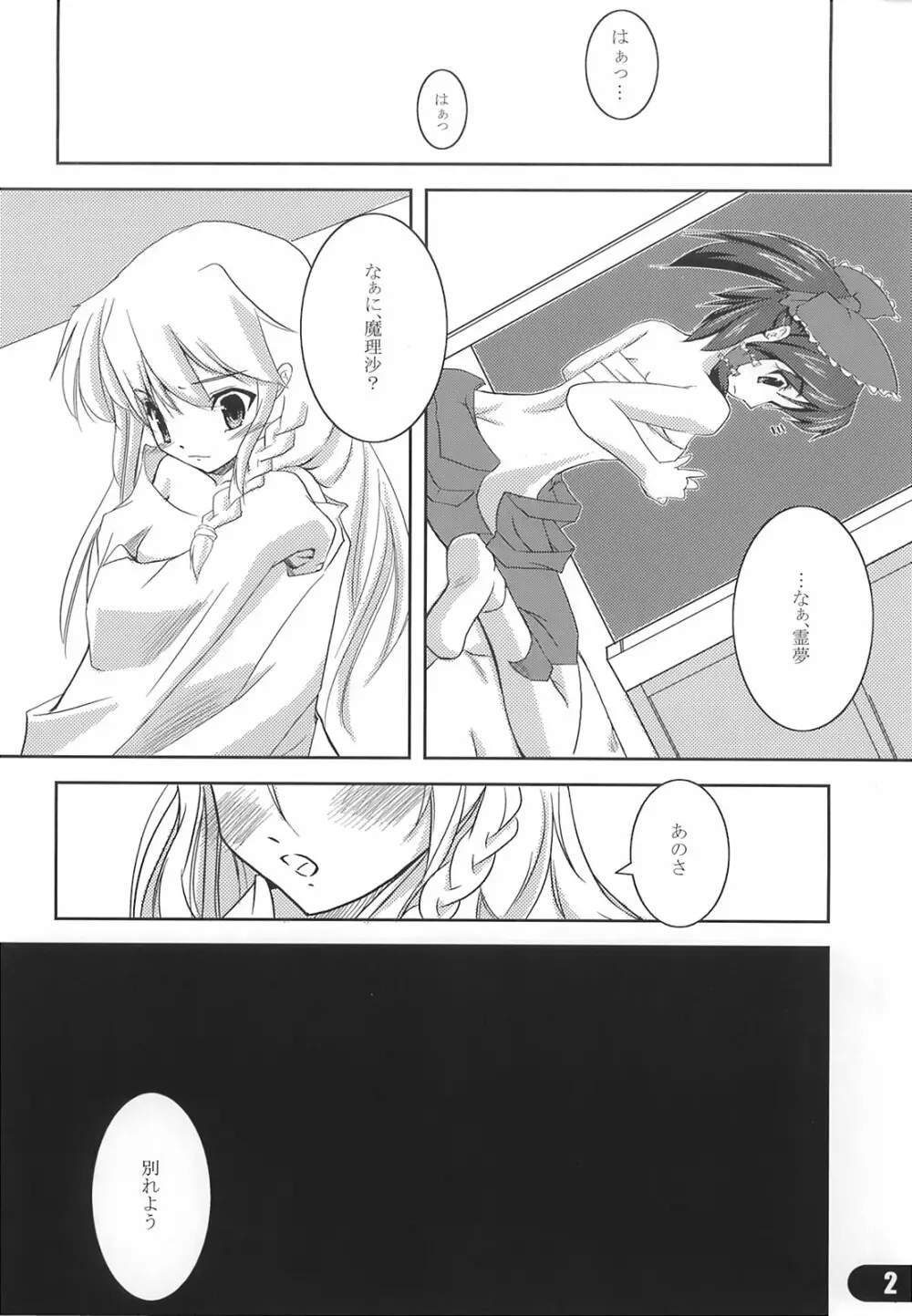 Nagaki Yoru ni Anata wa Nemuru - page4