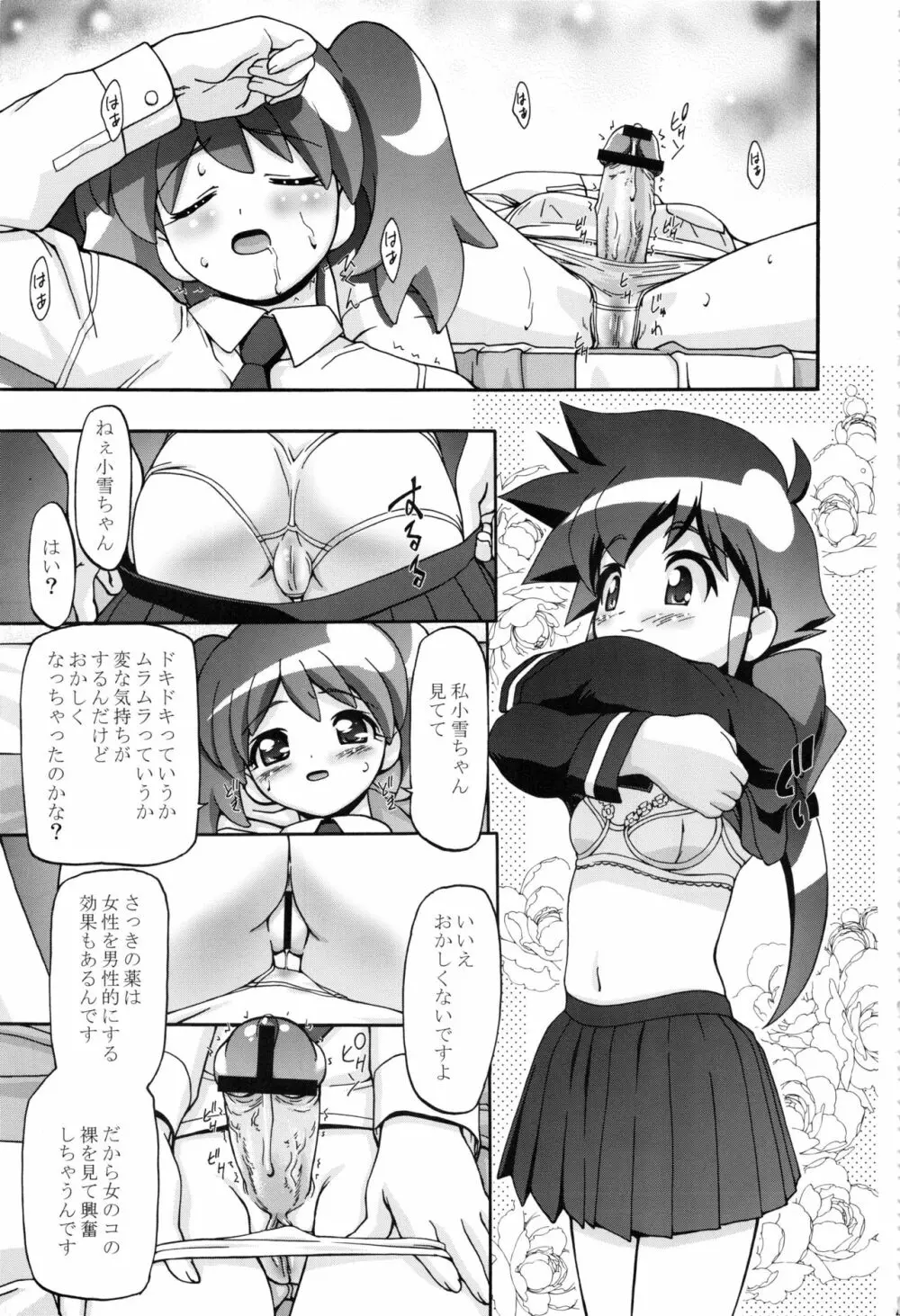 ケロロ総集編 - page43