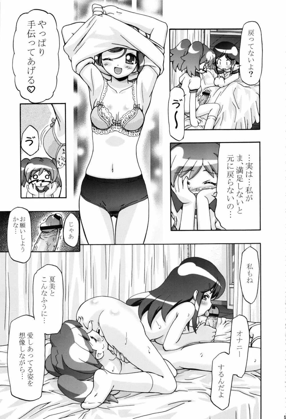 ケロロ総集編 - page55