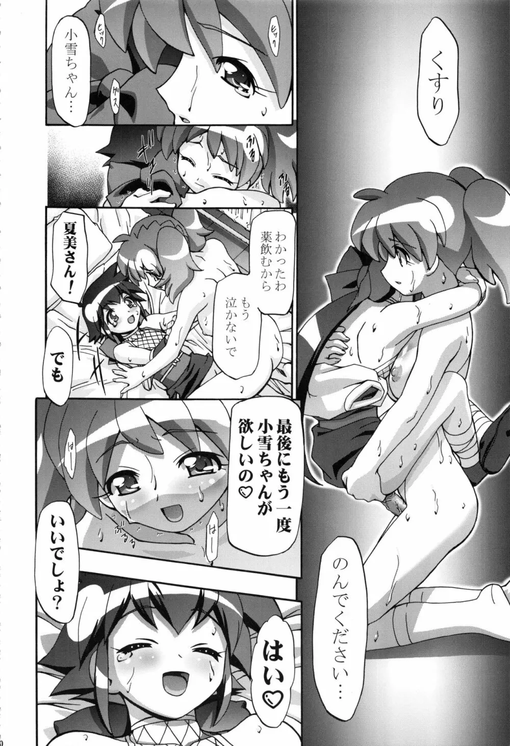 ケロロ総集編 - page70