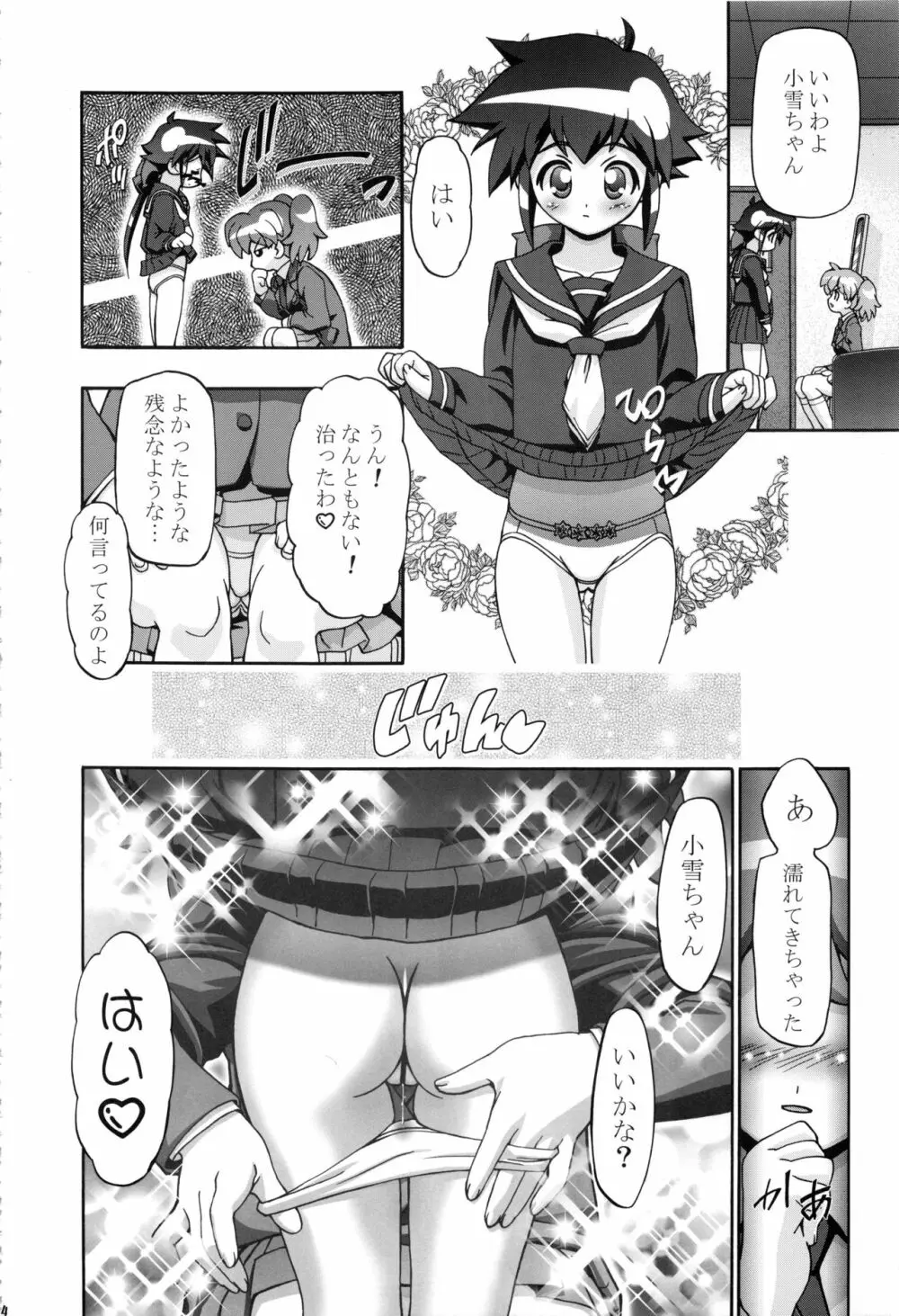 ケロロ総集編 - page74