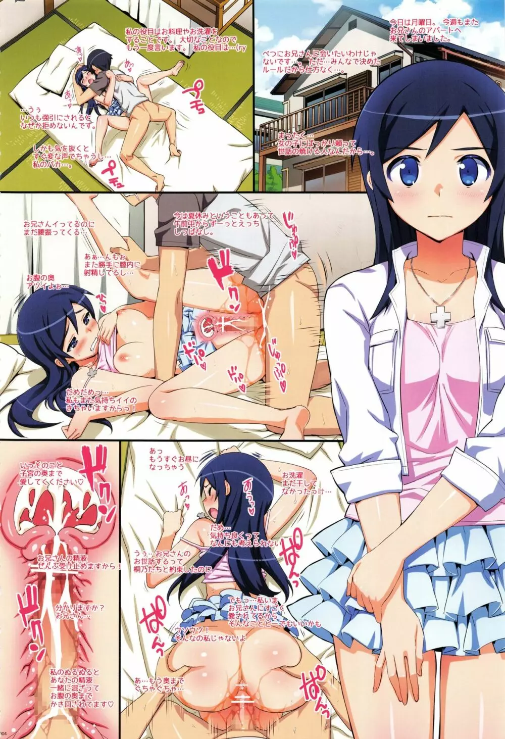 俺の妹ふくめて全員中出しまとめ本COLOR総集編2015 - page3