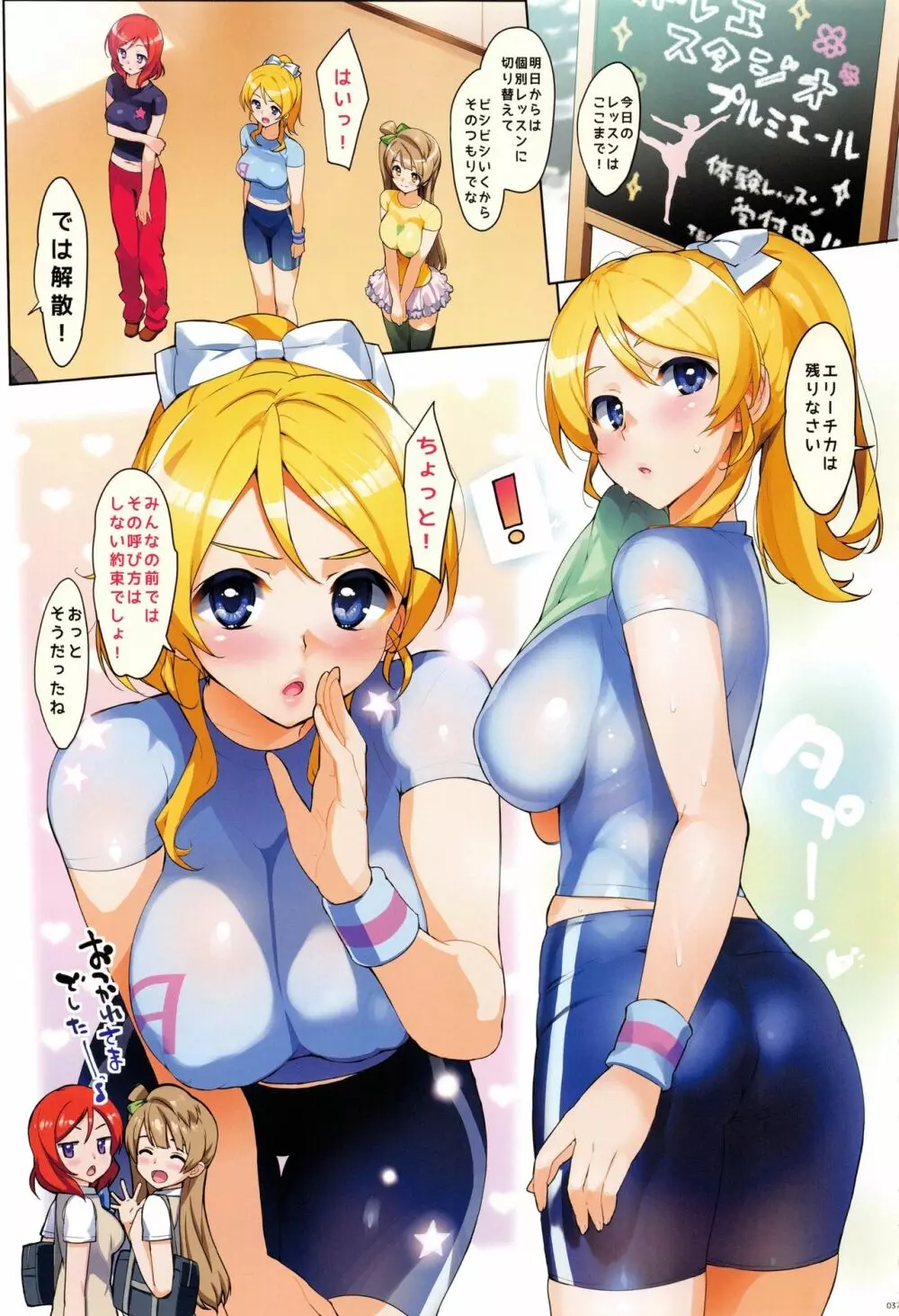 俺の妹ふくめて全員中出しまとめ本COLOR総集編2015 - page36