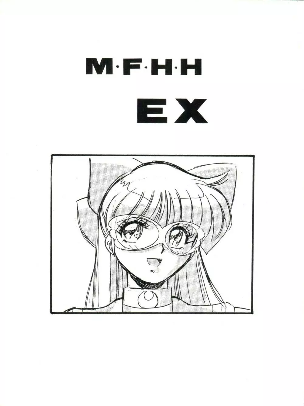 M.F.H.H EX Melon Frappe Half and Half EX - page1
