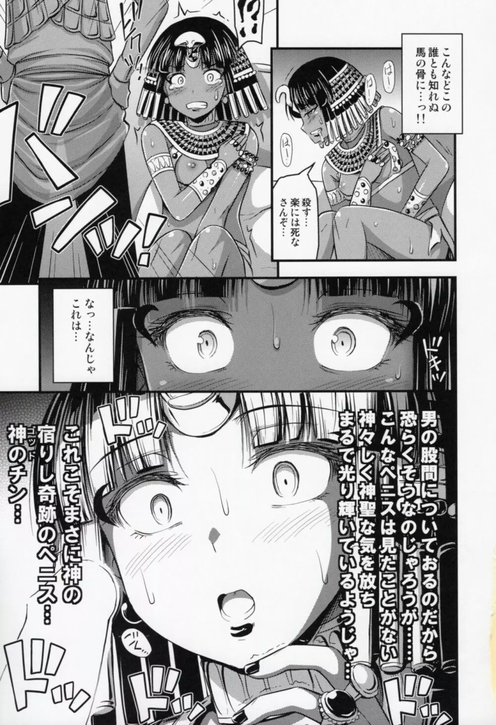 退屈な女王 - page10