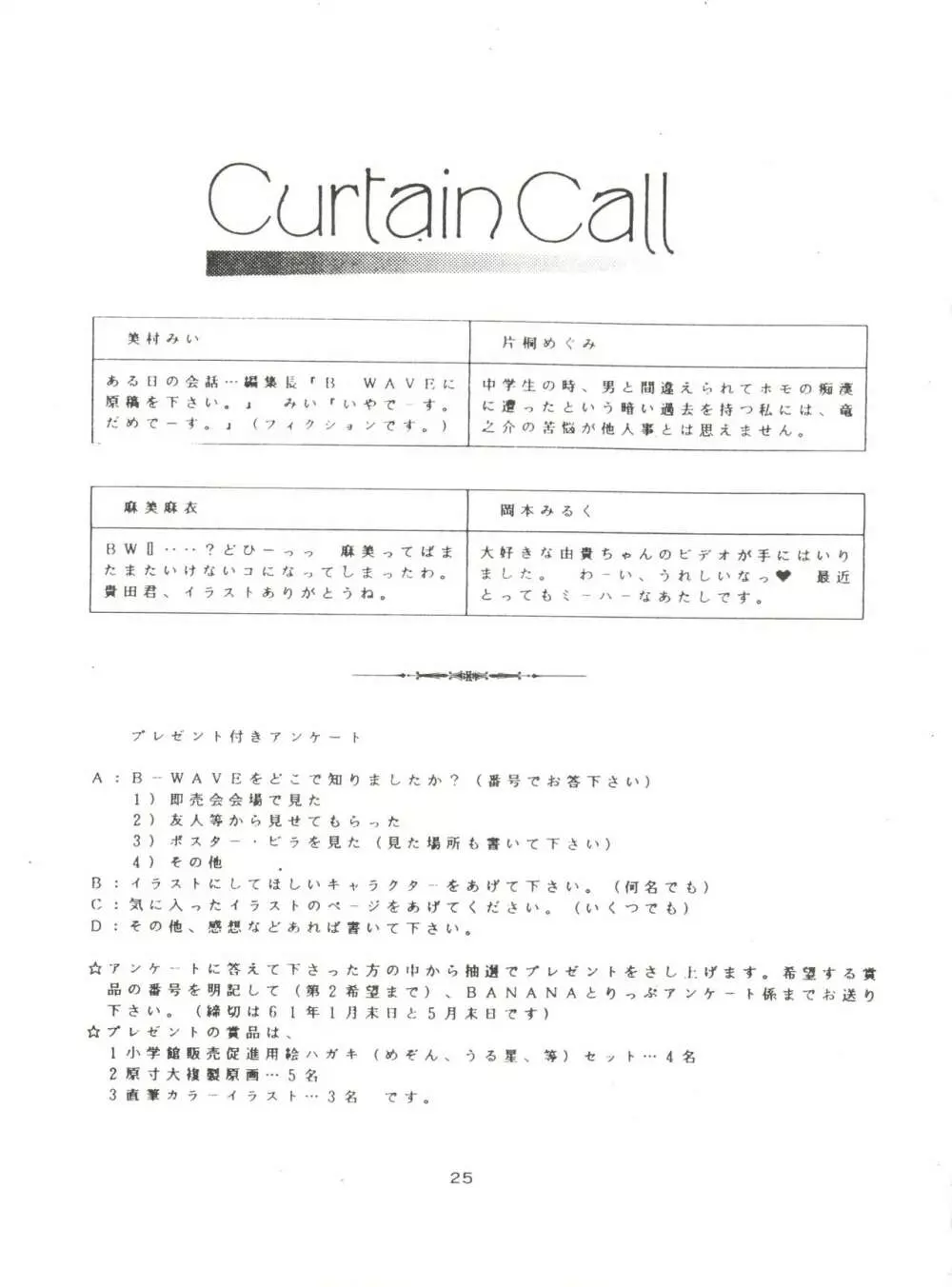 B-WAVE II - page25