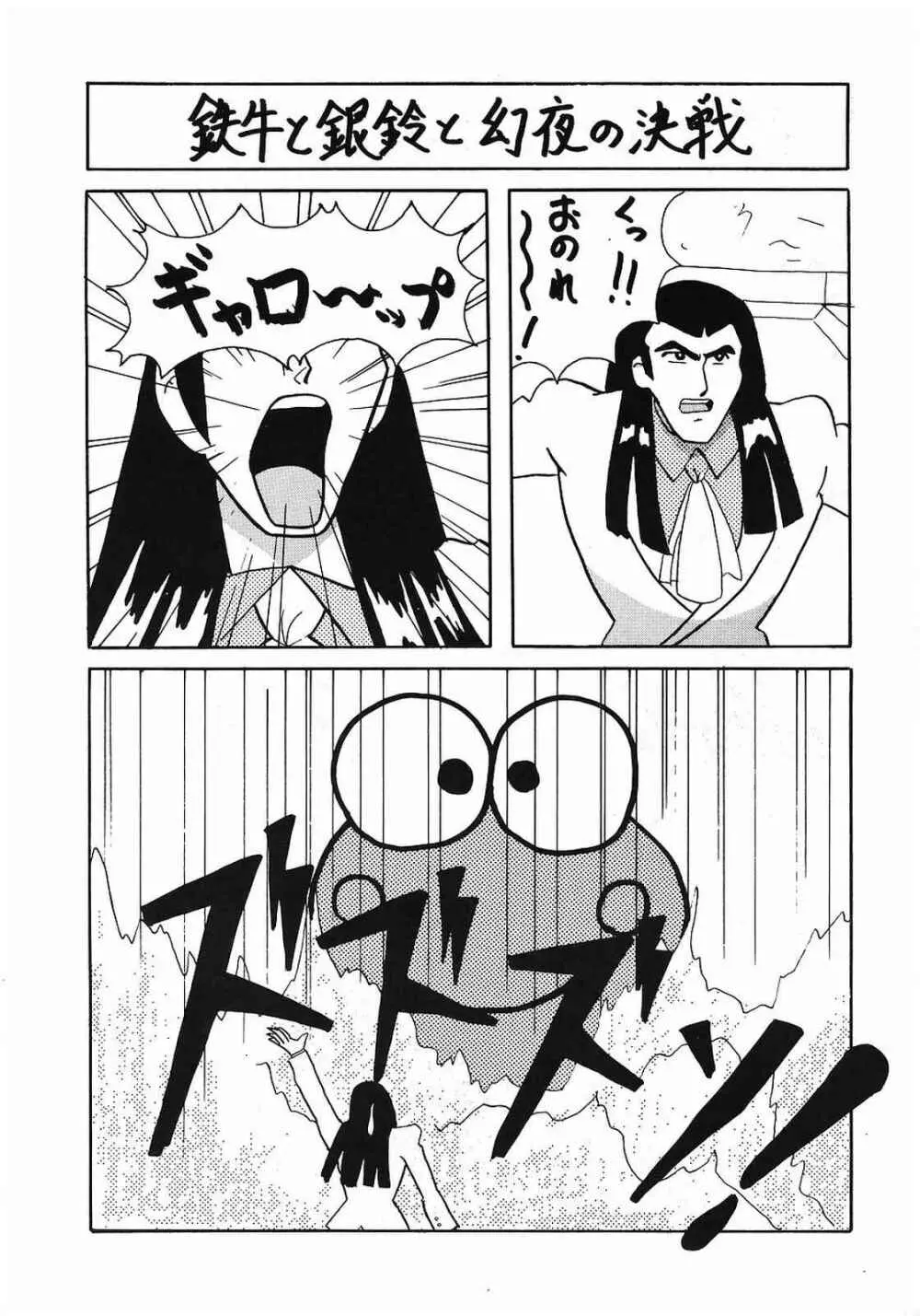 美色アカデミィー Vol.1 - page24