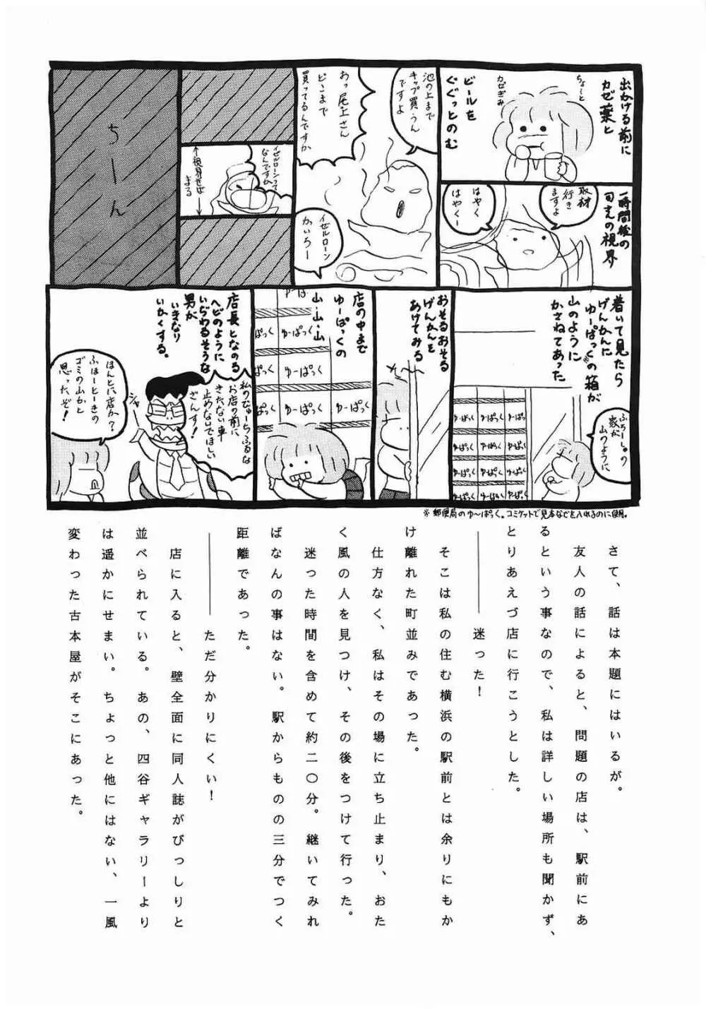 美色アカデミィー Vol.1 - page37