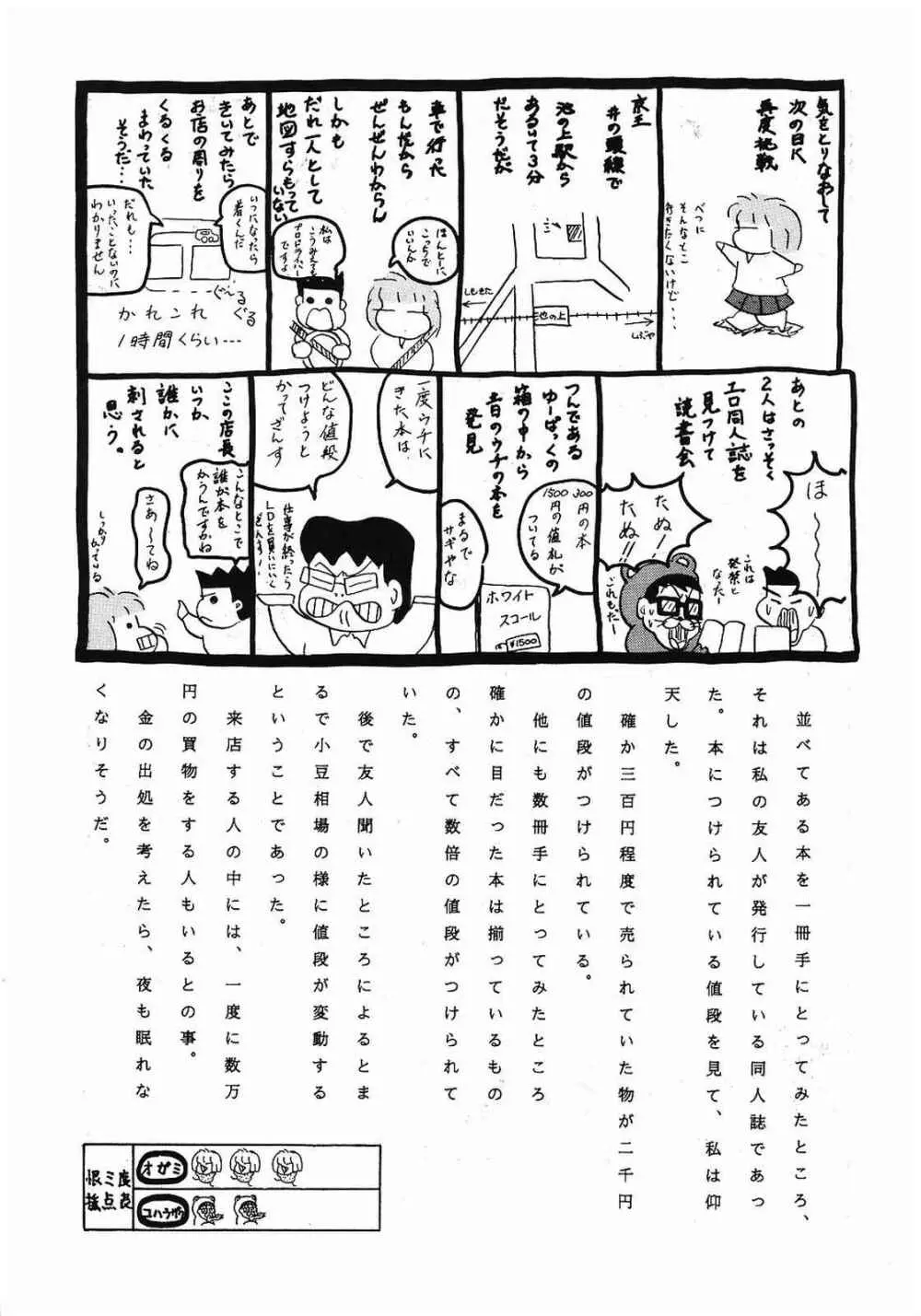 美色アカデミィー Vol.1 - page38