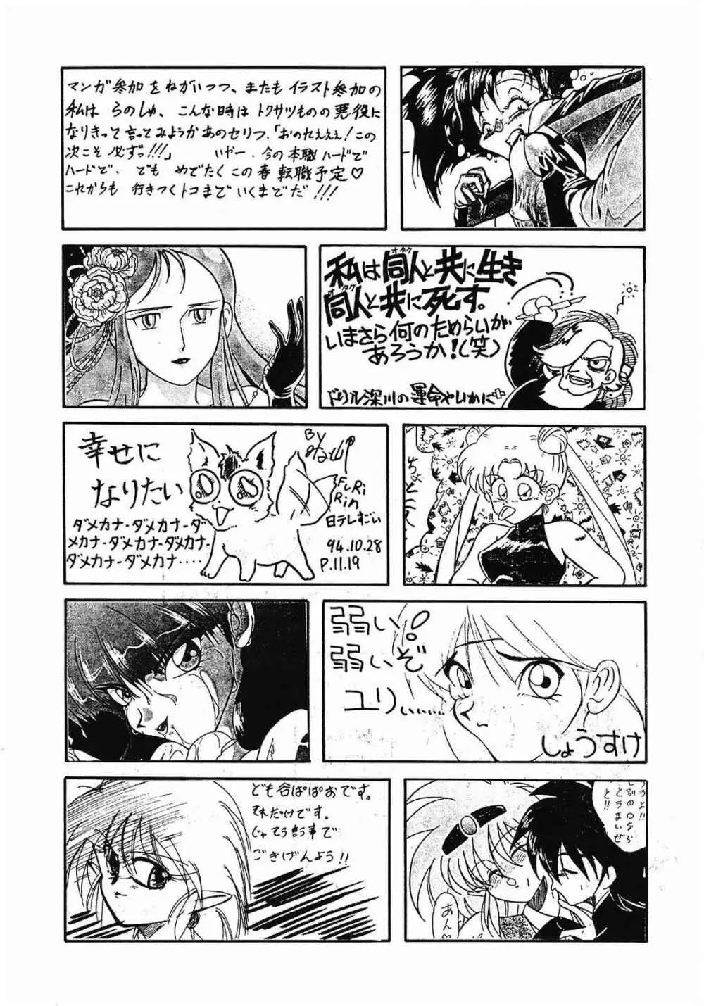 美色アカデミィー Vol.1 - page40