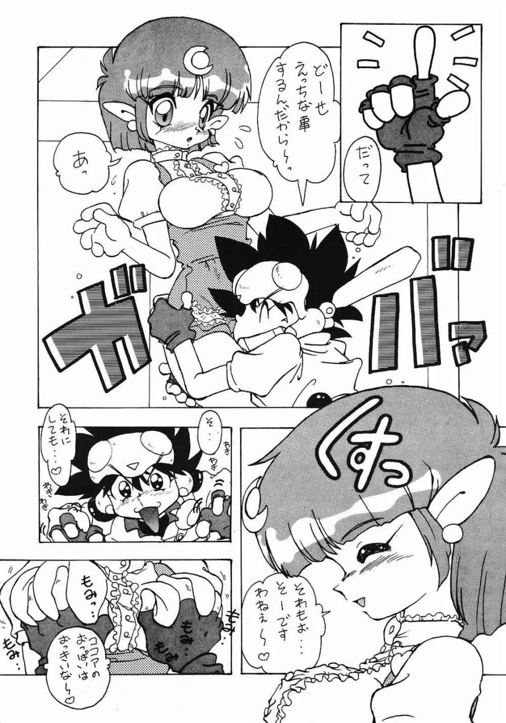 美色アカデミィー Vol.1 - page5