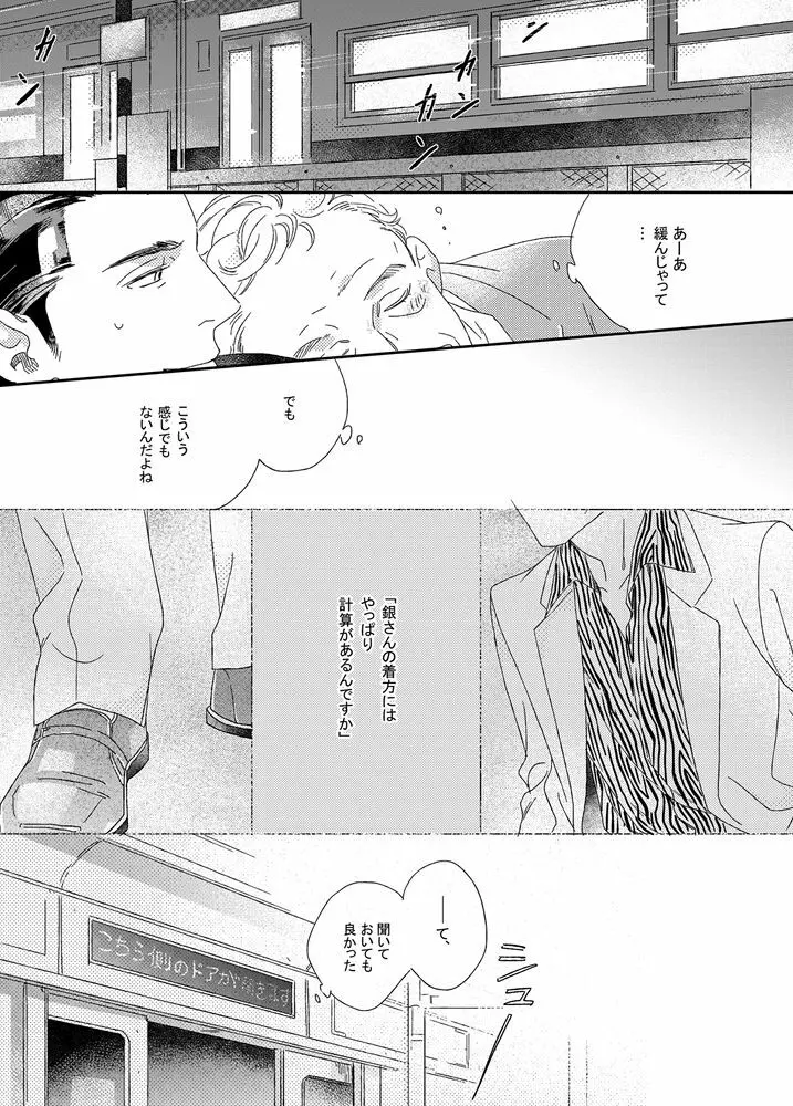 【再録】ゲスト原稿まとめ - page14