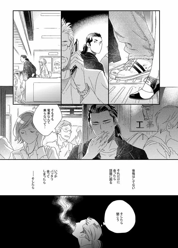 【再録】ゲスト原稿まとめ - page15