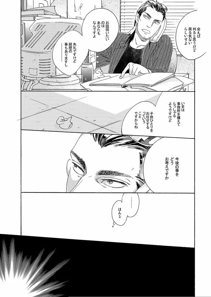 【再録】ゲスト原稿まとめ - page21