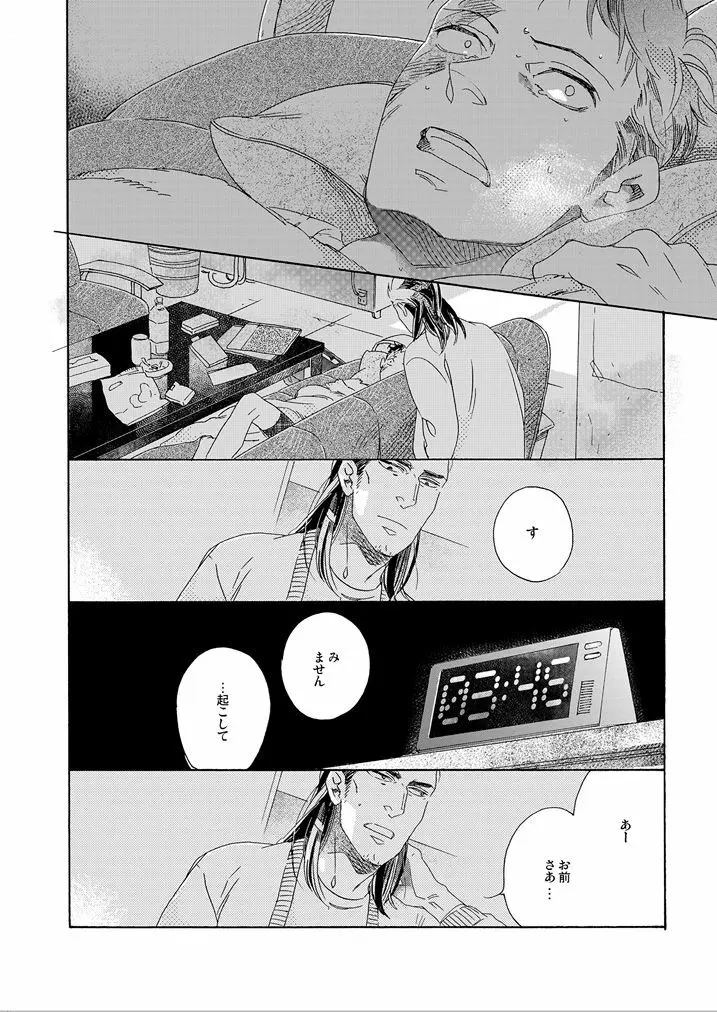 【再録】ゲスト原稿まとめ - page22