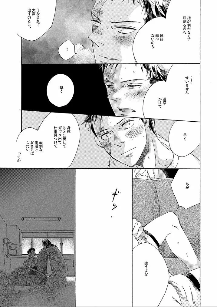 【再録】ゲスト原稿まとめ - page23