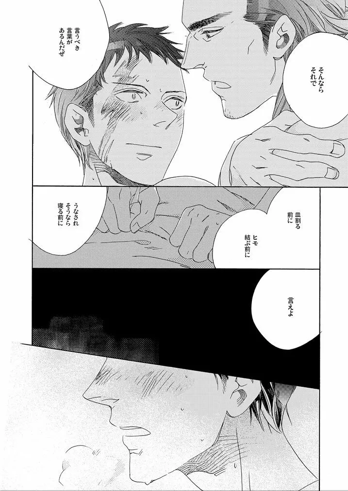 【再録】ゲスト原稿まとめ - page24