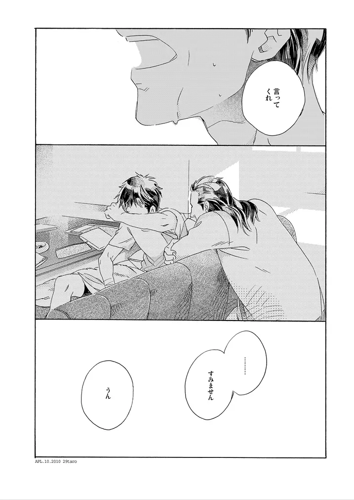 【再録】ゲスト原稿まとめ - page25