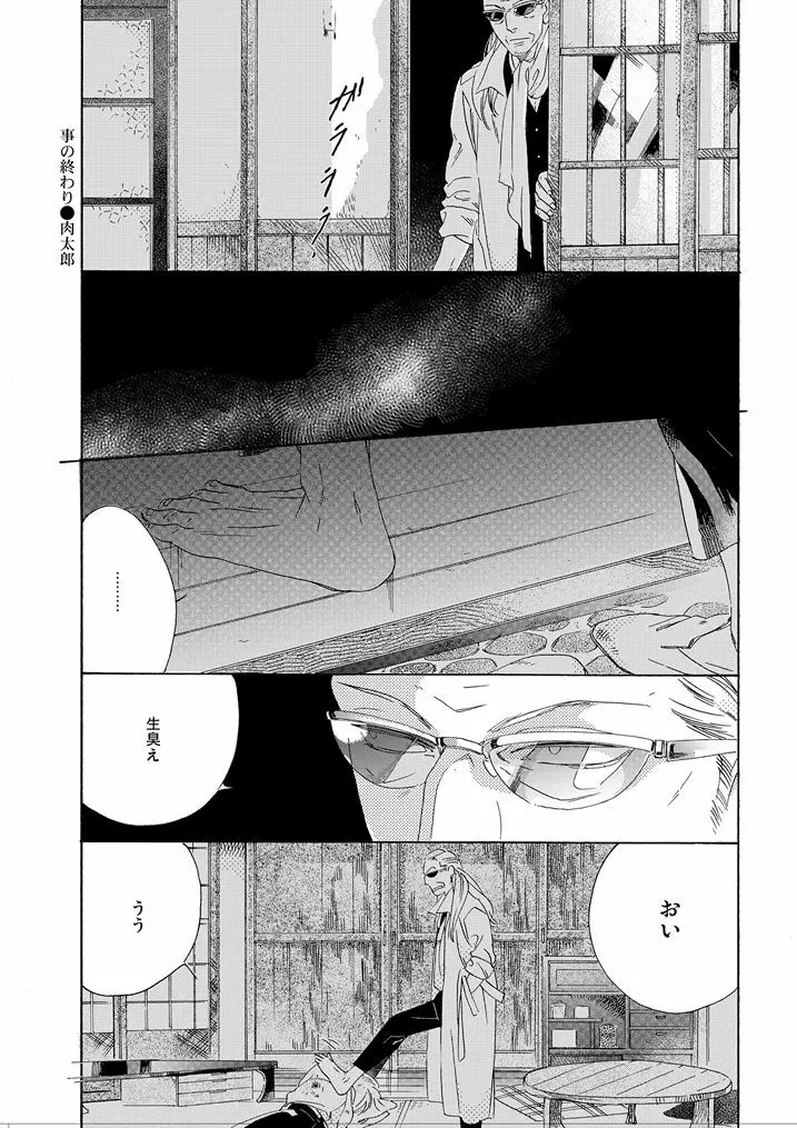 【再録】ゲスト原稿まとめ - page27