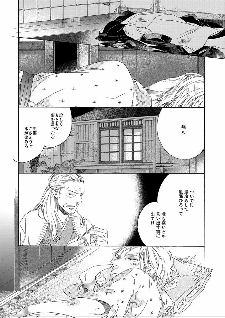 【再録】ゲスト原稿まとめ - page28